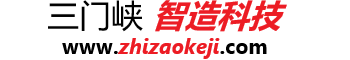 三门峡智造科技----智能高端自动焊接解决方案 www.zhizaokeji.com